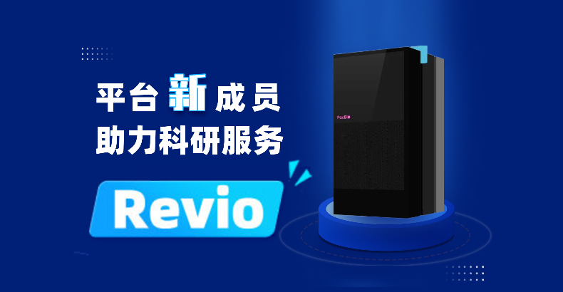 强势官宣！ Revio正式入驻尊龙凯时人生就是博三代测序服务中心